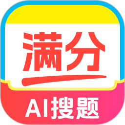 作业搜题批改答案2026官方新版图标