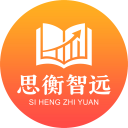 思衡智远2026官方新版图标