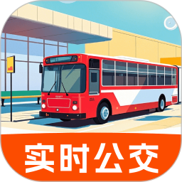 公交出行地铁查2026官方新版图标