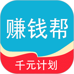 赚钱帮助力2026官方新版图标
