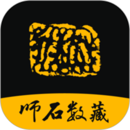 师石数藏2026官方新版图标