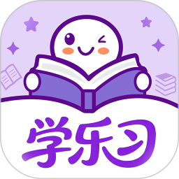 学乐习2026官方新版图标