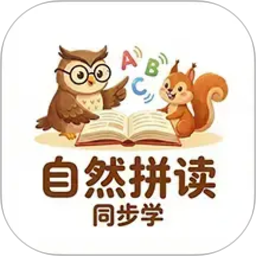 自然拼读同步学2026官方新版图标