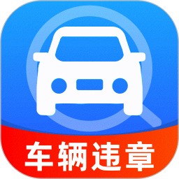 全国车辆违章指南2026官方新版图标
