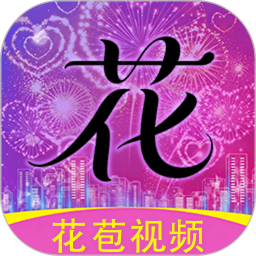 花苞视频播放器2026官方新版图标