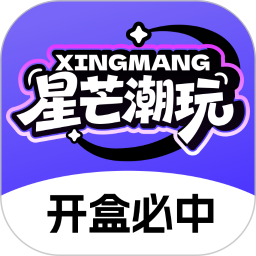 星芒潮玩2026官方新版图标
