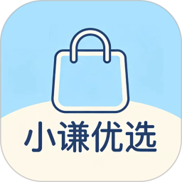 小谦优选2026官方新版图标