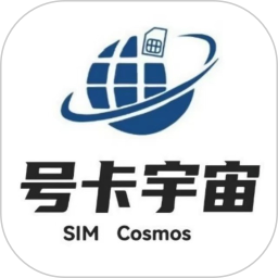号卡宇宙2026官方新版图标