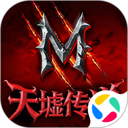 天墟传说2026官方新版图标