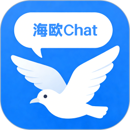 海欧Chat2026官方新版图标