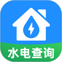 燃气水电计算2026官方新版图标