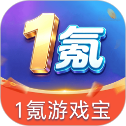1氪游戏宝2026官方新版图标