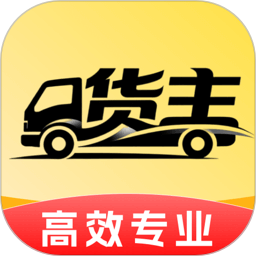 货车运货司机版2026官方新版图标