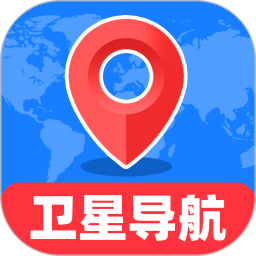 免费卫星即时导航2026官方新版图标