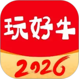 玩好牛2026官方新版图标