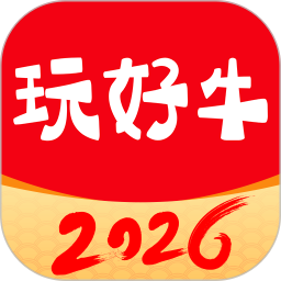 玩好牛2026官方新版图标