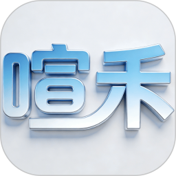 喧禾2026官方新版图标