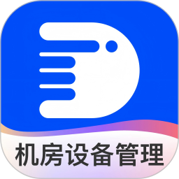 易点机房设备管理2026官方新版图标