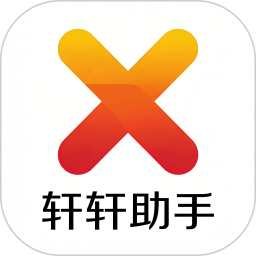 轩轩助手2026官方新版图标