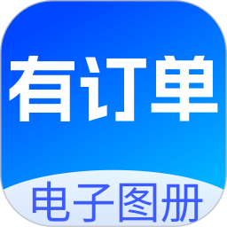 有订单2026官方新版图标