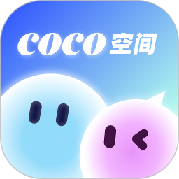 coco空间2026官方新版图标