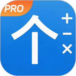 个税计算器+2026官方新版图标