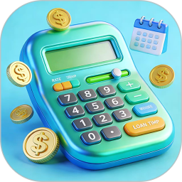 贷款计算器2026官方新版图标