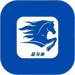 蓝马集2026官方新版图标