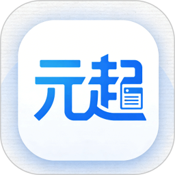 元启空间2026官方新版图标