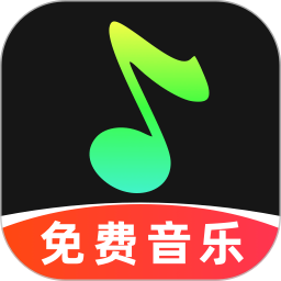 汽笛音乐免费版2026官方新版图标