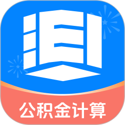 手机公积金帮手2026官方新版图标