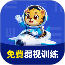 免费弱视训练2026官方新版图标