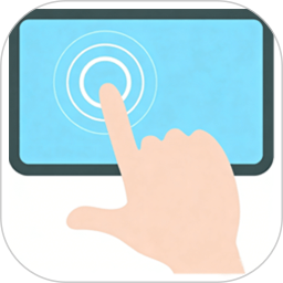 自动点击器‌2026官方新版图标