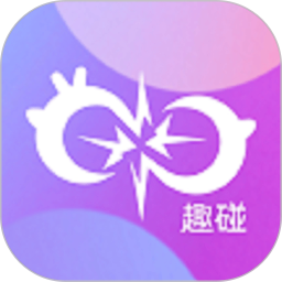 趣碰2026官方新版图标