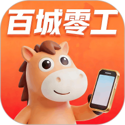 百城零工2026官方新版图标