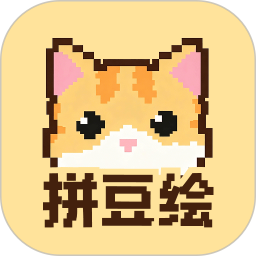 拼豆绘2026官方新版图标