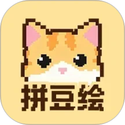 拼豆绘2026官方新版图标