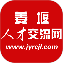 姜堰人才交流网2026官方新版图标