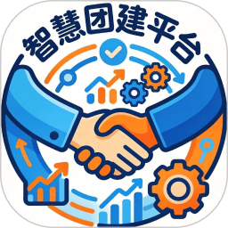 智慧团建平台2026官方新版图标