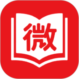 微公文2026官方新版图标
