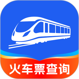 123火车票之家2026官方新版图标