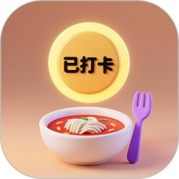 吃饭打卡2026官方新版图标