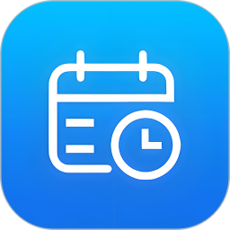 排班达人2026官方新版图标