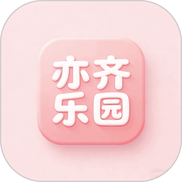 亦齐乐园2026官方新版图标