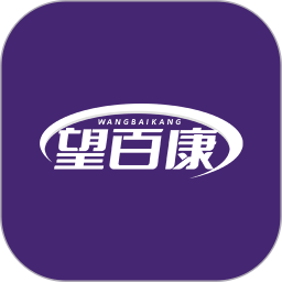 望百康2026官方新版图标