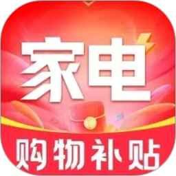 电器购物百亿补贴2026官方新版图标