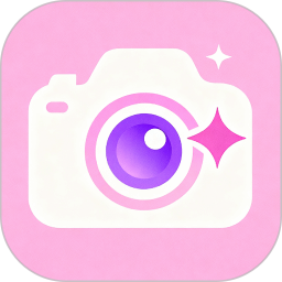 超甜相机2026官方新版图标