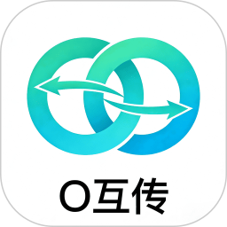 O互传2026官方新版图标