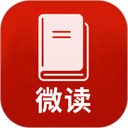 微读2026官方新版图标