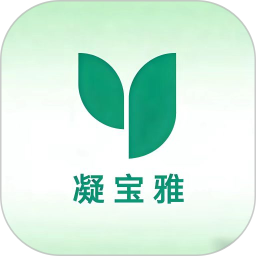凝宝雅2026官方新版图标